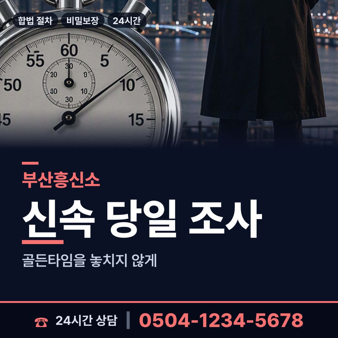 부산 대연제6동 가족찾기 상담 안내
