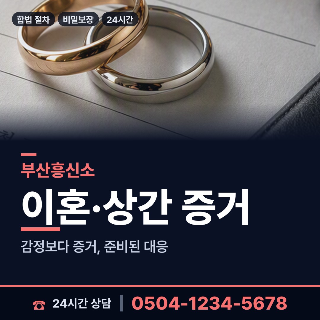 부산 대연제6동 군대전우찾기 상담 안내
