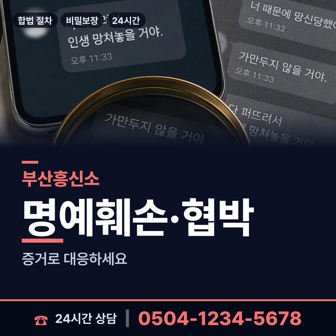 부산 대연제6동 채무자추적 상담 안내