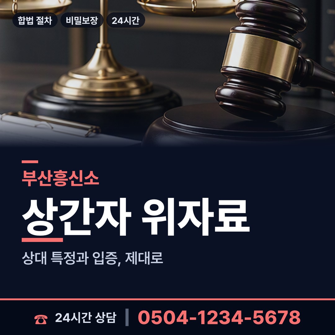 부산 대연제6동 배우자행적조사 상담 안내